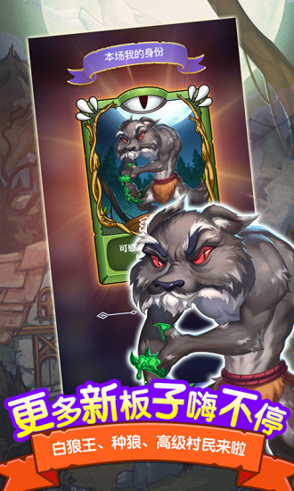 饭局狼人腾讯版