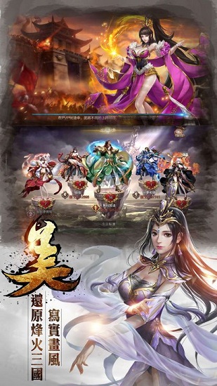 龙城三国游戏最新版