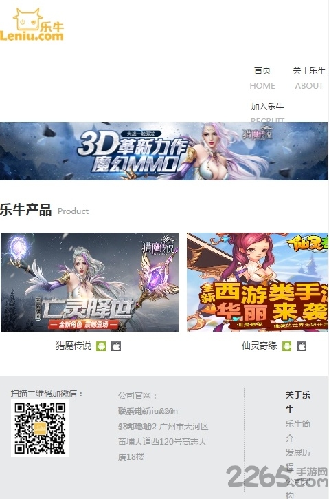 乐牛手游平台下载安装