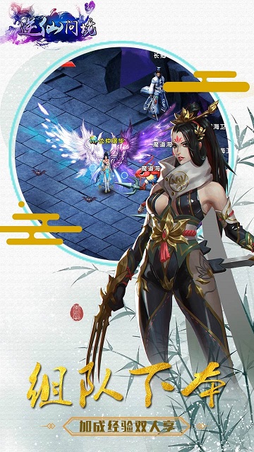 逆仙问境最新版