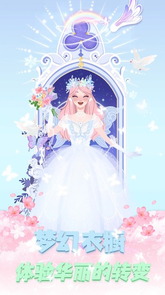 芭比换装城堡世界游戏