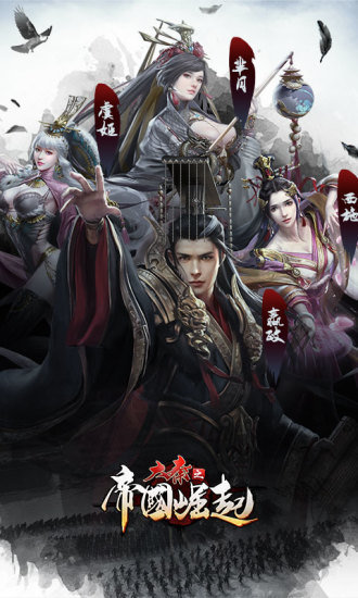 大秦之帝国崛起游戏