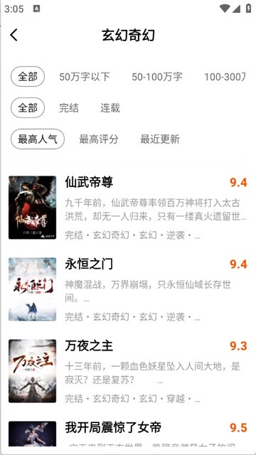 全本书城无限制版