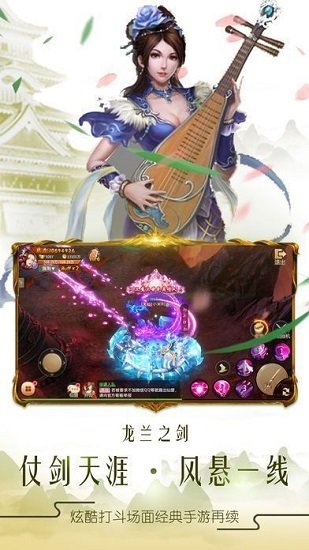 剑侠长歌行最新版