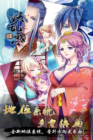 爱养成4手机版免费