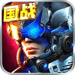 星际舰队手游版