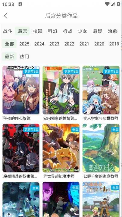 漫岛动漫app官方版