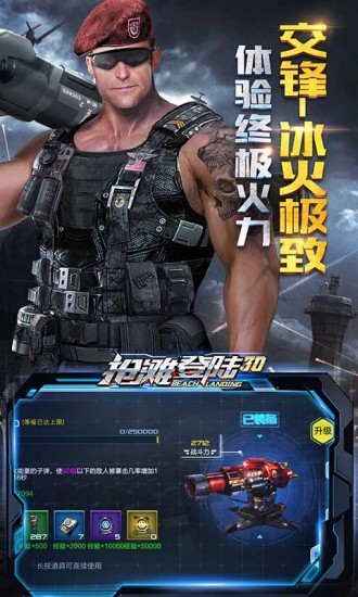 抢滩登陆3d百度最新版