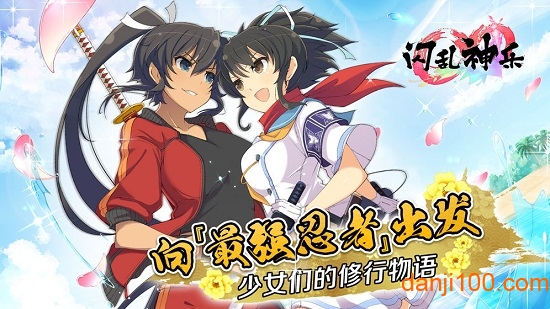 闪乱神乐台服客户端