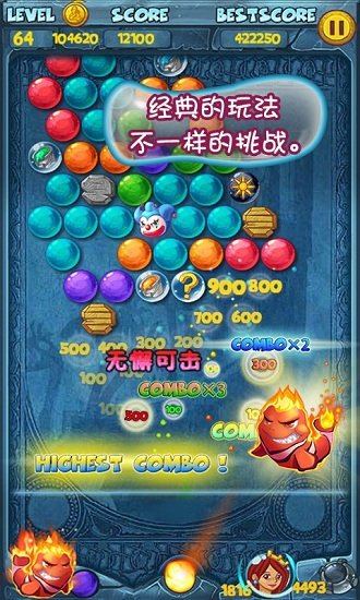 泡泡龙亚特兰蒂斯游戏