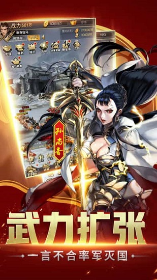 神将三国官方正版