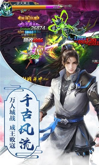 永恒仙途无限元宝版