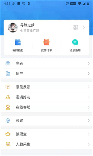 彩之云物业官方app