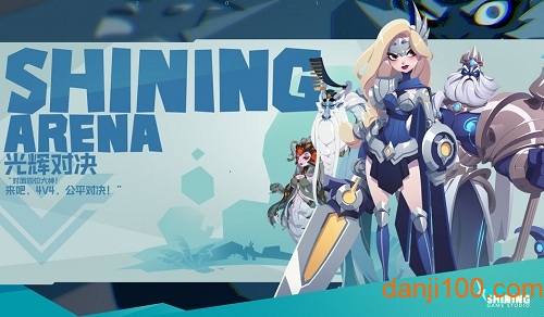 光辉对决无限金币版