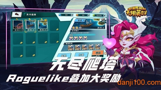 无限英雄无限金币版