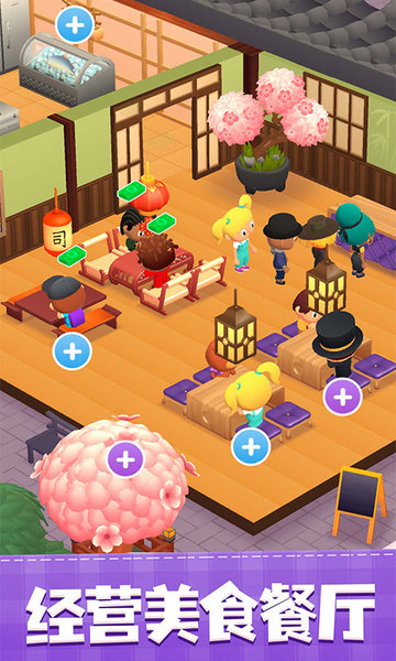 美味寿司店手机版