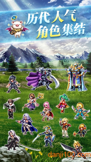 最终幻想勇气启示录最新应用宝版