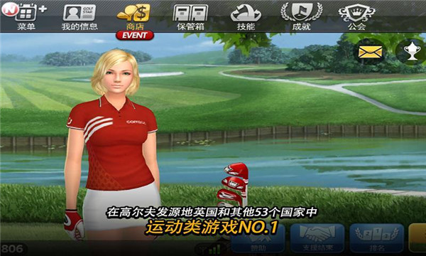 高尔夫之星最新版(golf star)