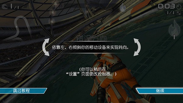 激流快艇3最新版本