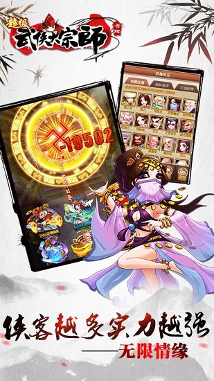 超级武侠大宗师变态版