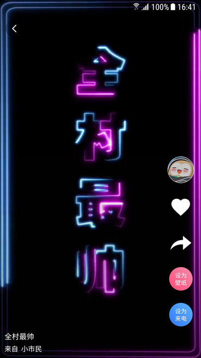 视频壁纸app