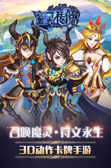 魔灵传说rpg手游