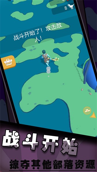 恐龙大作战激斗战争游戏