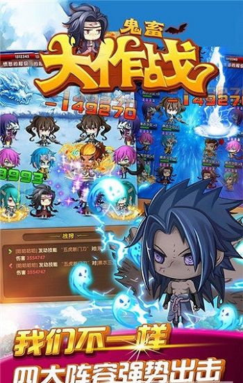 鬼畜大作战手机游戏