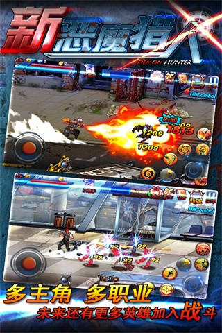 新恶魔猎人最新版