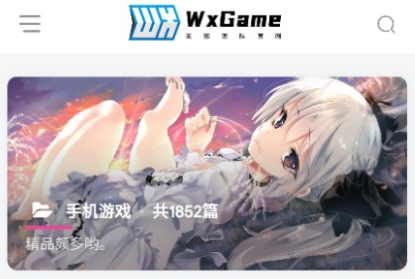 无邪盒子app官方正版下载(WxGame)