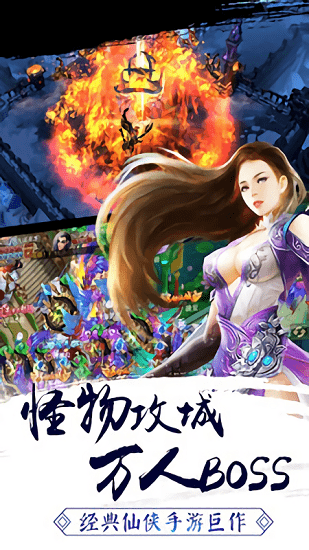 剑指天下最新版