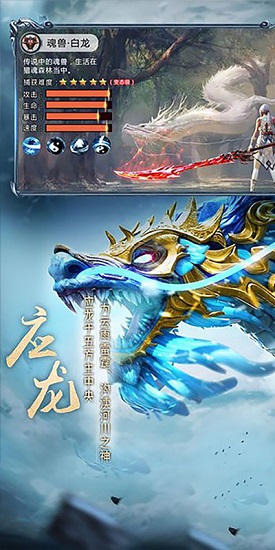 上古异兽录游戏