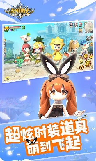 光明勇士网易游戏