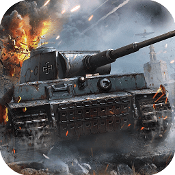 坦克突袭手机游戏