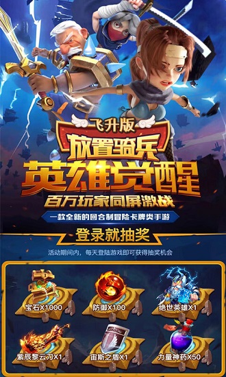 放置奇兵bt变态版