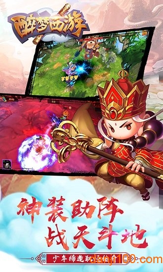 7477醉梦西游最新版