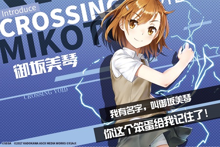 电击文库零境交错官方版