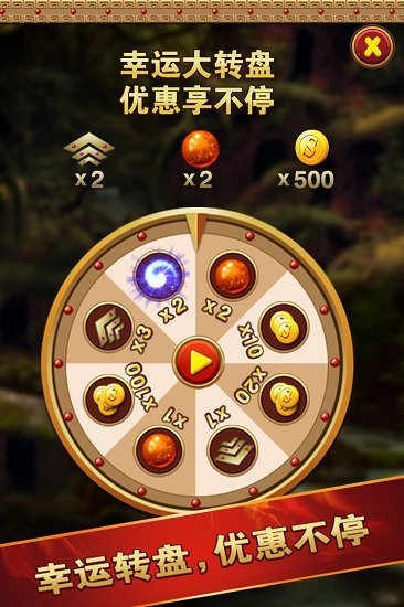 祖玛泡泡龙(经典祖玛)