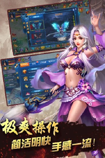 仙侠奇谭游戏下载