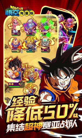 悟空海量版游戏 悟空海量版