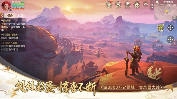 梦幻西游三维版华为渠道服下载