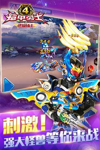 铠甲勇士4之终极捕王最新版