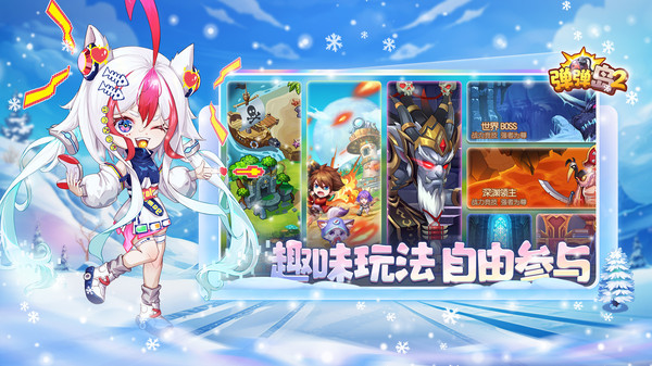 弹弹岛2破解版内购免费版