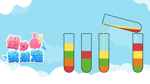 倒沙我贼溜游戏