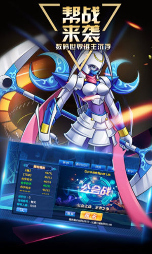 数码大冒险满v版下载