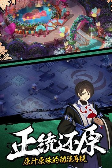 新忍者世界手机版