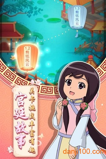 甜心格格涂色画家手游