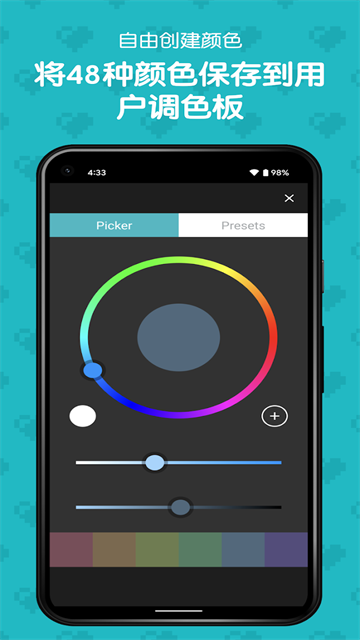 八位元画家安卓版