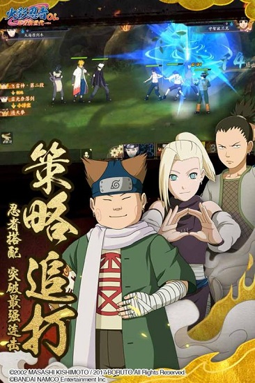 腾讯火影忍者ol最新版