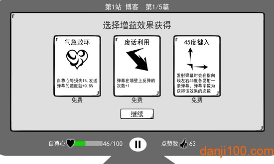 我是键盘侠下载